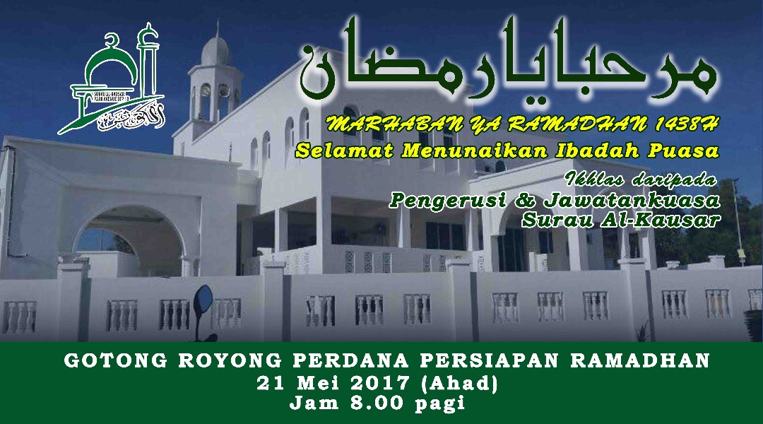MarhabanRamadhan2017